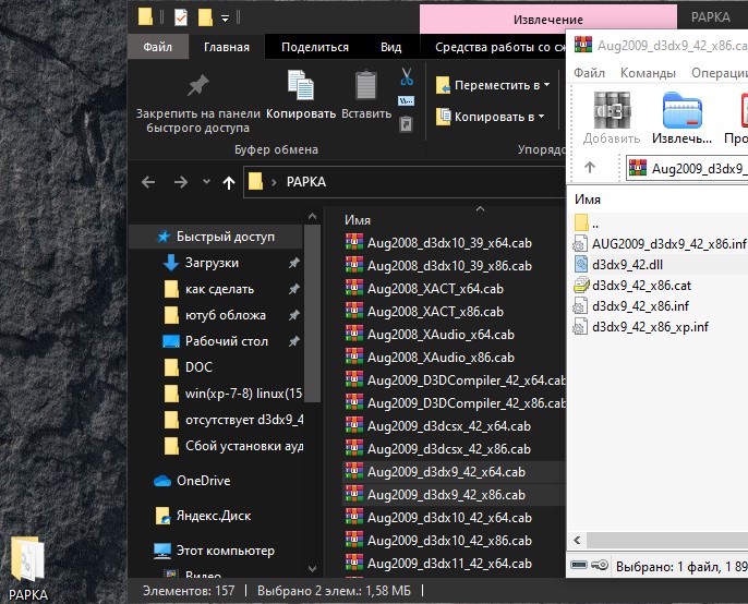 d3dx9-43.dll на Windows